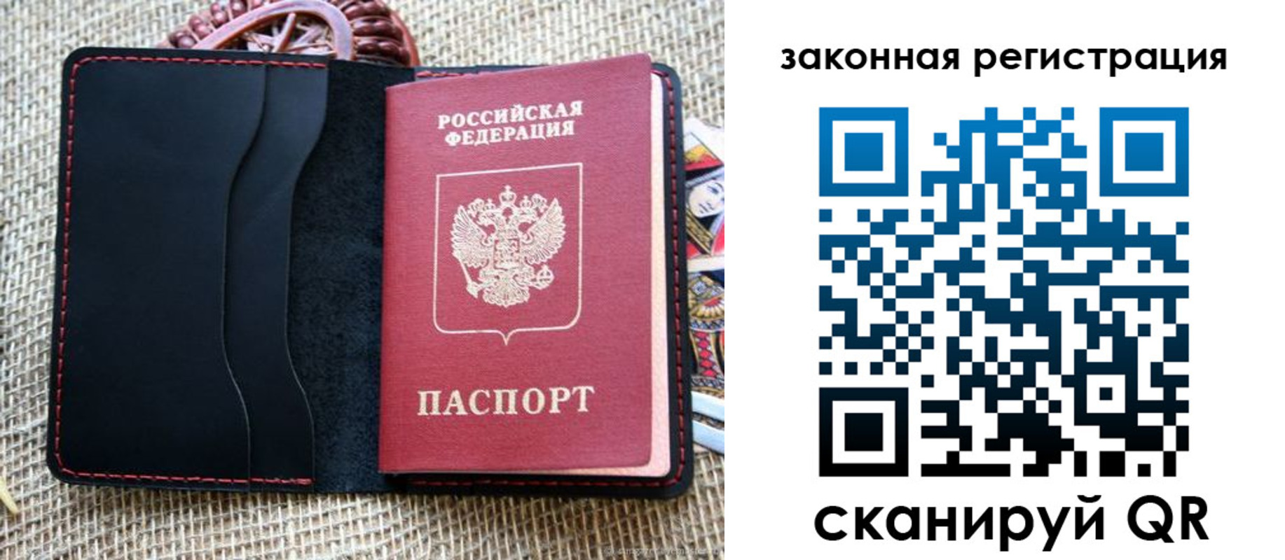 временная регистрация собственник в Саках