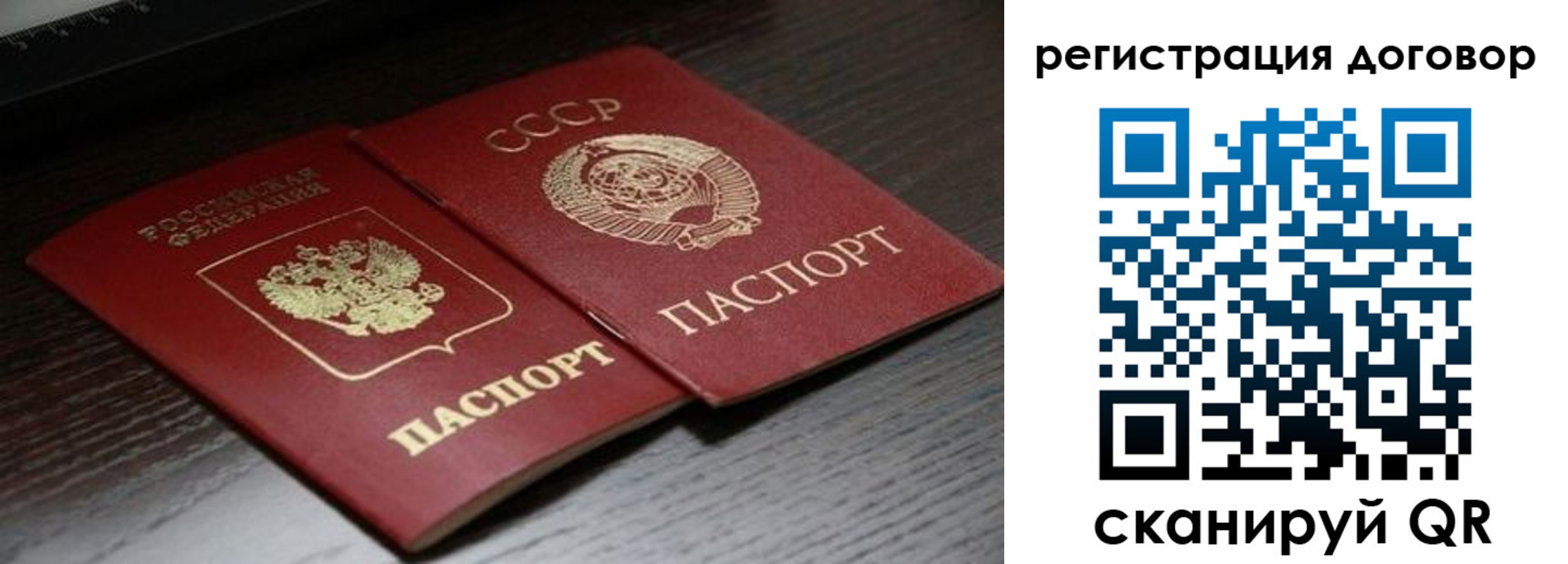временная регистрация для школы в Саках