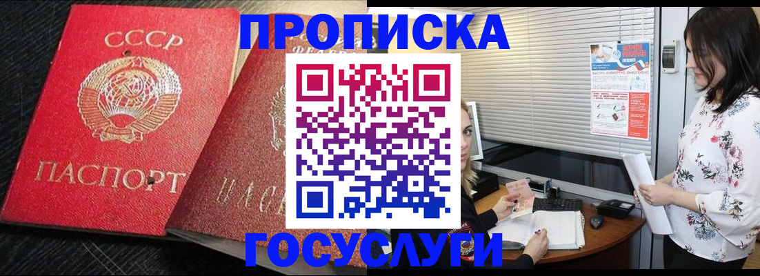 прописка иностранных граждан в Саках