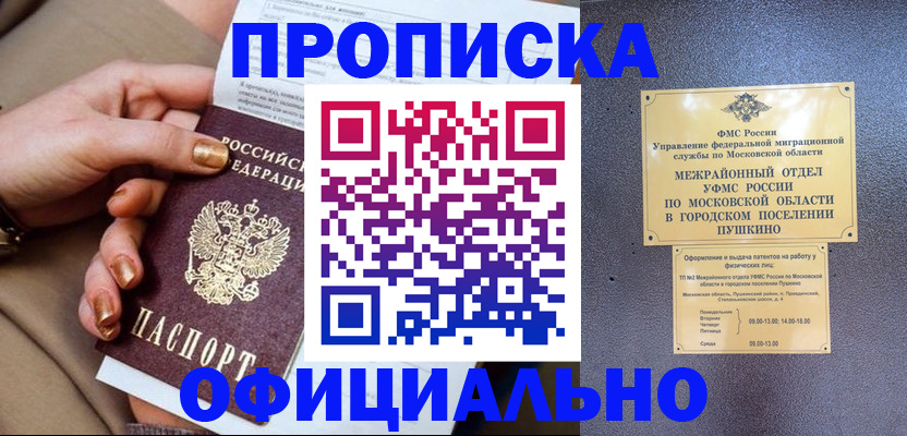 регистрация для дет. сада в Саках