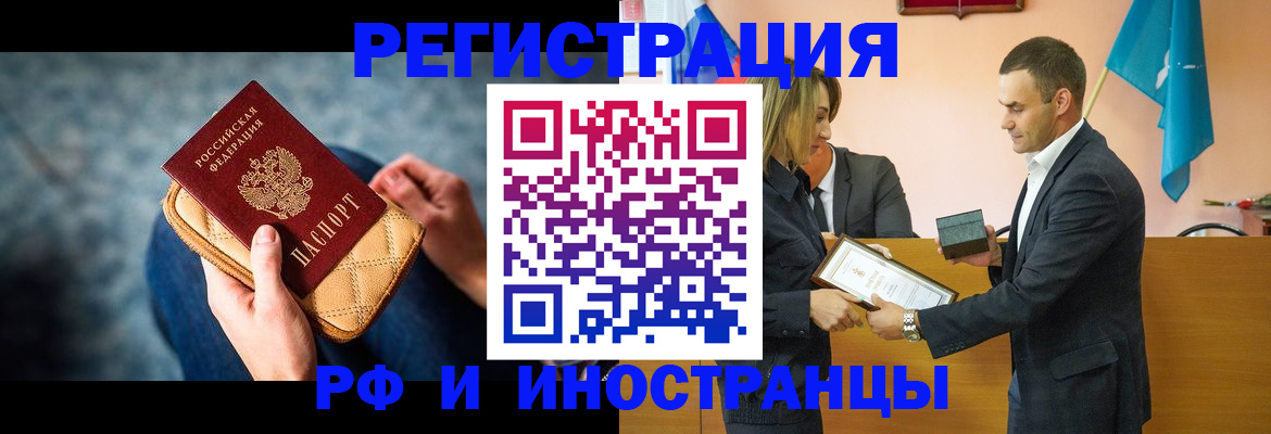прописка для военкомата в Саках