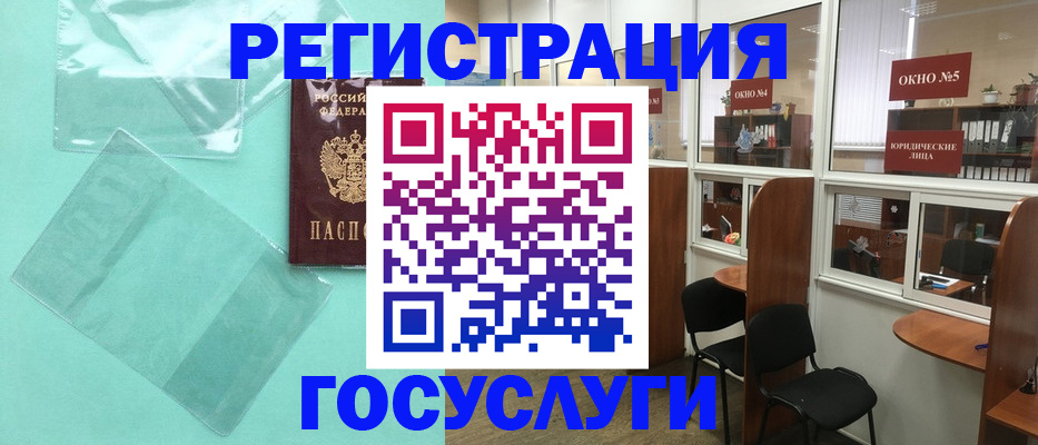 регистрация для дет. сада в Саках