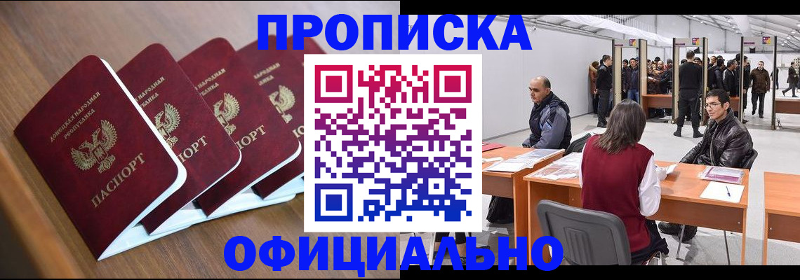 временная регистрация адрес в Саках